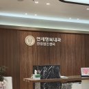 연세행복내과의원 이미지
