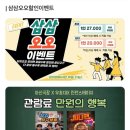 청춘가요콘서트(씨드온스테이지) | 대전뮤지컬 써니텐 재관람해도 여전히 재밌어!!