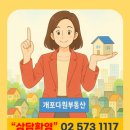 고다원공인중개사사무소 이미지