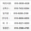 03월02일(298차)영광불갑사/함평불갑사 시산제 신청및 좌석안내 이미지