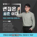 지방직면접준비 7/20(토) 10시 면접오티 이미지