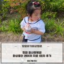 화사랑병원 | [창원아기화상병원] 창원화사랑병원 화상흉터 레이저 치료 1회차 후기