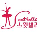 효성무용학원 네이버블로그