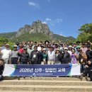 용인시산림조합