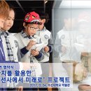 외서초등학교 | 박물관 순천 외서초등학교와 월평유적 프로그램 지원 협약 체결