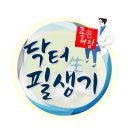 좋은샘가정의학과의원 네이버블로그