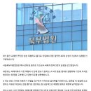 이별 요구에 연인 아킬레스건 절단한 남성..1심 징역 3년 실형 이미지