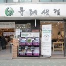 행복중심서울서남소비자생활협동조합방화매장 | [후기] 친환경 농산물 포장 저감사업 ‘Plastic Free – Zero waste’ 선언식이 열렸습니다.