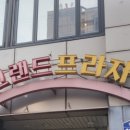 삼희프라자 이미지