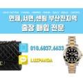 부산중고명품매입판다럭스 이미지