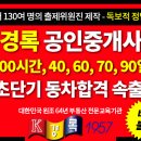 서울 우리공인중개사 서울경제