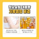 청담슬림의원 이미지