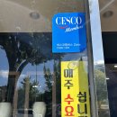 섬섬 참숯 장어 | [여수맛집] 섬섬참숯장어 / 장어탕 식사 후기