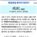 딱 어울리다. 제격이다. 찰떡궁합 이미지