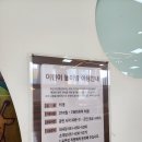 시민회관 대극장 2층 놀이방 이미지