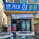 방가네회포장 이미지