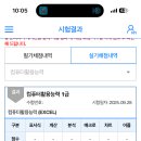 [컴퓨터활용능력1급실기] 군대에서부터 3년간의 긴 여정, 그리고 졸업 이미지
