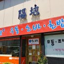 양지분식 이미지