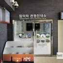 당진관광안내소 이미지