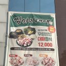 쌈마이대패 이미지