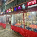 돌고래마차(본점)