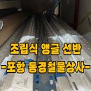 동경철물상사