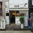 카츠백방화점