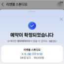 투유파크 | 서울 한강뷰 브라이덜샤워 파티룸 내돈내산 후기 | 가격, 식사, 드레스, 주차, 소품, 3호점, 에일리...