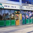 대이동반점