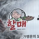 군산왕겨 이미지