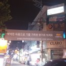 성남재개발 분위기(수정) 이미지