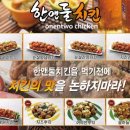 한앤둘 치킨 네이버블로그