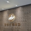 장호선 피부과의원 | [내돈내산 광고X] 장호선피부과 부산잘보는피부과 알러지치료 후기 + 손가락사마귀 냉동치료 후기