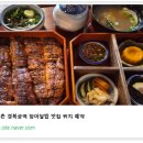 경복궁 장어 네이버블로그