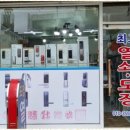 최고시스템