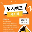 도촌낚시터