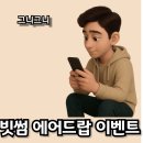 [빗썸 에어드랍 이벤트] 아이리스(IRYS) 거래 에어드랍 이벤트