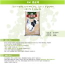 이엠축산 이미지