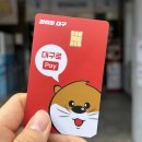 한국소비센터 | 해외거주자 귀국 후 소비쿠폰 신청 후기 - 주민센터