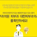 일산고운세상피부과의원 이미지