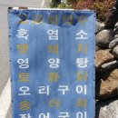 유성민박 이미지