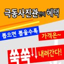 극동사진관 네이버블로그