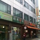 라파약국 이미지