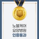 서울VIP요양병원 이미지