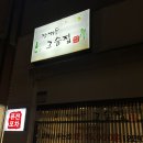 장기동그술집