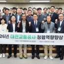 대전교통공사