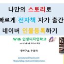 나의 스토리를 전자책으로 이미지