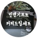 빈앤기프트 네이버블로그