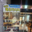 스타벅스커피 삼성도심공항점