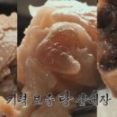 갑부곰탕 이미지